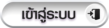 register By ติดใจ 888 สล็อต