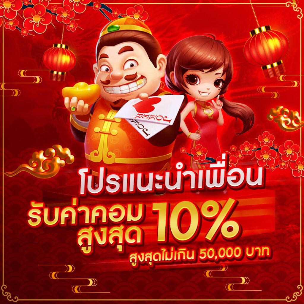 Promotion By ติดใจ 888 สล็อต