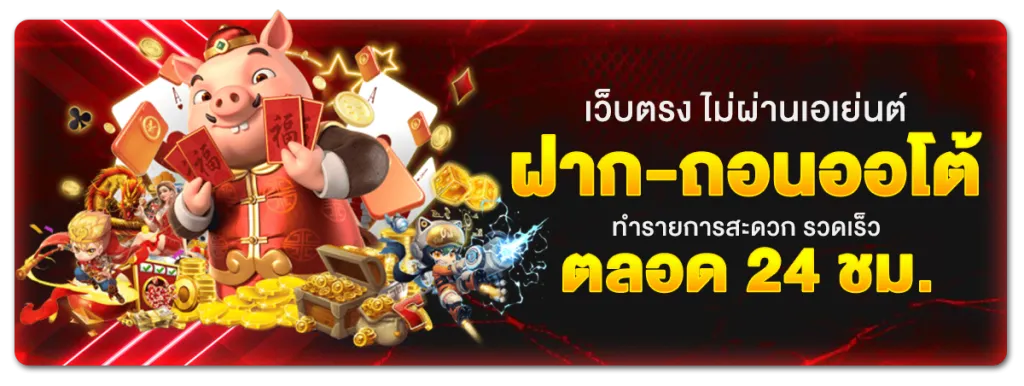 banner By ติดใจ 888 สล็อต