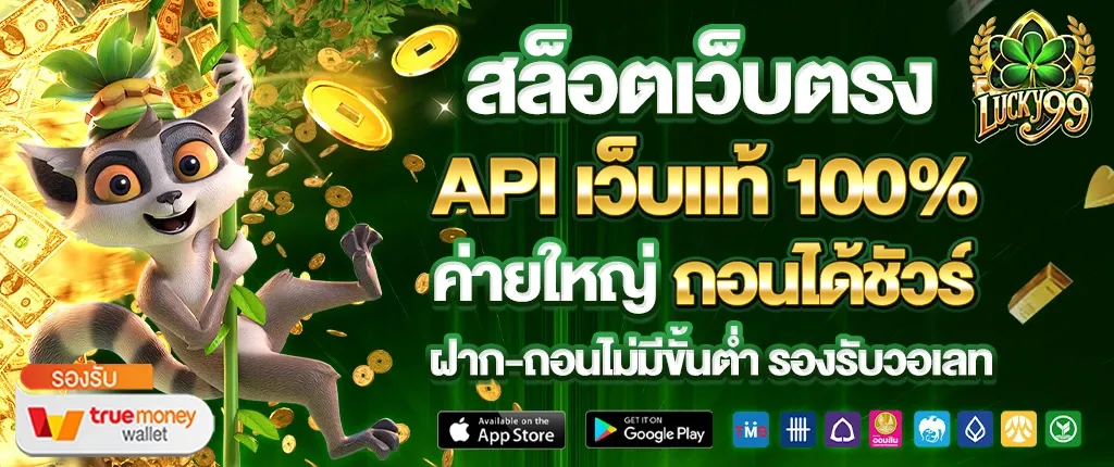 เว็บ ติดใจ888