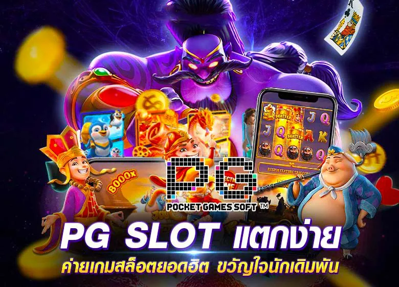 เทคนิคเล่นสล็อตแตกง่าย